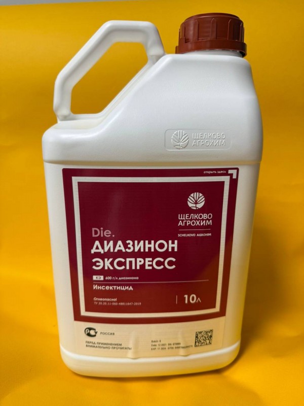 Диазинон Экспресс, КЭ 10л