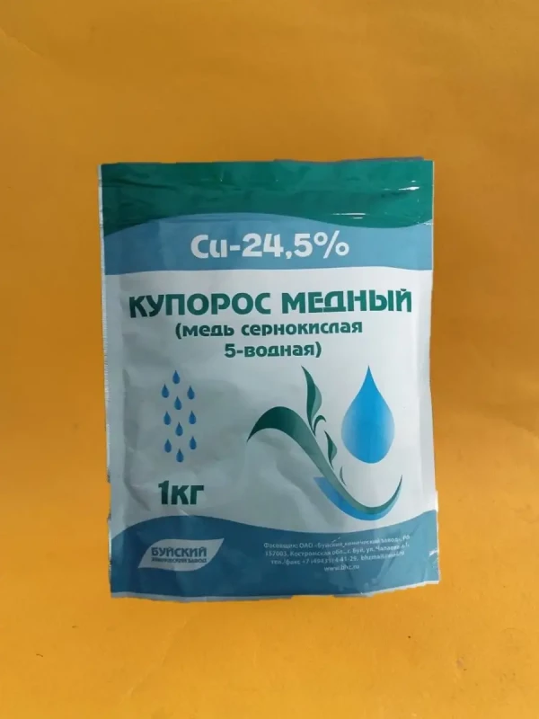 Купорос Медный - Сульфат Меди пятиводный 1 кг